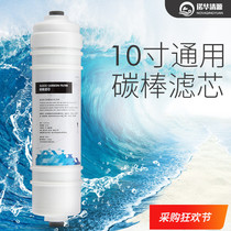 Integral Korean-style quick succession filter core 2 sub-connector Water purifier Pure Water Machine Universal American Quick Intercalation Compression Carbon Filter CTO