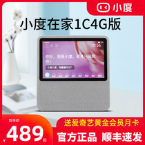 2020 new Xiaodu smart screen x8 audio box Learning robot voice voice control Home Xiaodu 1s education smart screen X10 tablet PC 1c full screen official flagship store