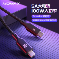 MOMAX Morimus type-c data cable Android PD charger cable 100W public-to-public c-toc for Huawei Switch MacBookpro fast charging