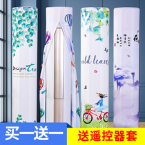 Vertical air conditioning hood cabinet machine Cylindrical square air conditioning cover dust cover living room Gree Meimei Haier Oaks