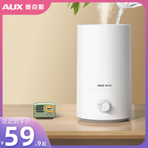 Oaks humidifier home silent bedroom pregnant woman baby antibacterial small large spray volume office purification Air