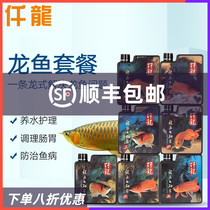 Qianlong dragon fish seven sword guest dragon fish fish tank nitrification bacteria water quality stabilizer water purification agent water purification digestion bacteria