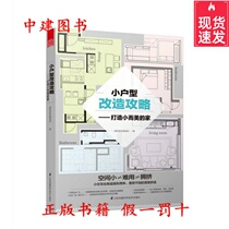 Small household transformation to create small and beautiful home space design speed check interior books