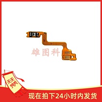 Suitable for OPPO R11SPlus power switch cable R11SP switch cable