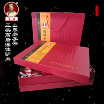 Authentic Gaotang Panjia Pan Jiachun donkey meat high-grade gift box 300g*2 Starch-free cooked ready-to-eat Shandong Liaocheng specialty