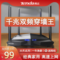 Tengda AC10 dual Gigabit Wireless wifi router Gigabit Port home high-speed through wall King dual frequency 5G high-power oil spill whole house covering 1200m fiber broadband telecommunications full Netcom