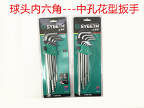 Sies SYEETH hexagon socket 9-piece set of plum blossom hexagon socket 9-piece extra-long ball head hexagon wrench