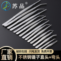 Stainless steel elbow straight head tweezers plus hard tweezers round head tweezers 12 14 16 18 20 25 30cm