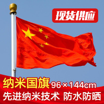 4 National flag nano waterproof large size number 4 standard Chinese flag 4 five star red flag 960 * 1440mm National Day decoration large red flag custom 1235 outdoor decoration flag pole