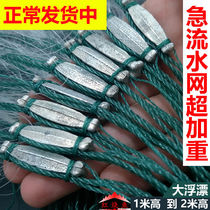 Jet stream water net heavy fish tail drop Jet stream water net super heavy fish net sticky net Three-layer heavy sinking net water flow