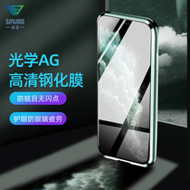 The patrol AG steel film is suitable for the apple 11AR membrane 11 game steel membrane iPhoneXR full coverage anti-fingerprint non-bian membrane AG epiece