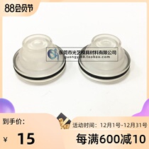 Sadic machine accessories slow-moving Shadic water cover Sadic water spray cover inner hole 4mm