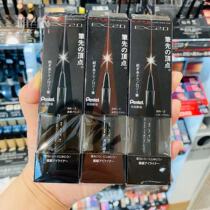 Japanese KATE eyeliner pen extremely thin and long-lasting waterproof non-sickness novice beginner quick dry eyeliner female