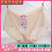 4 Daisy girl mesh ice silk ultra-thin soft quick-drying Summer Lady breifs waist 21998
