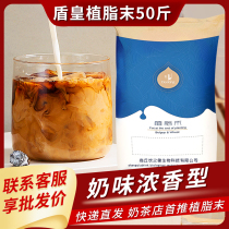 Dunhuang 005 Creamer powder Milk tea powder Milk tea shop special milk tea raw materials Commercial milk tea powder 25kg large packaging