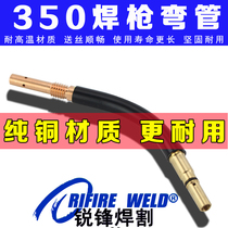 Othai Ruiling Jias Huayuan NBC350 second welding gun elbow KR350 gas protection welding gun gooseneck barrel