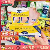 Australian DUIT First aid footed film duit protective foot cream foot film heel dry cracking nourishes moisturizing hand film to die skin
