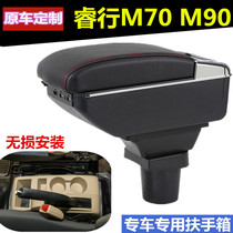 Changan Ruixing M70 M90 car central modification armrest box Car supplies Interior accessories free hole hand