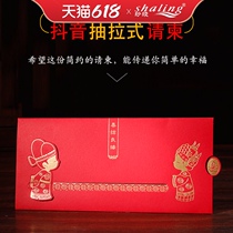New wedding pull-out invitation personality customization Net red creative Douyin invitation wedding wedding invitation invitation letter