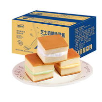 Cheese cheese flavored cake Whole box Net red breakfast dormitory small bread Pastry heart Leisure snack Snack snack