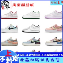 Nike Air Force 1 Shadow AF1 pixel deconstructor double crochet shoes CV8480 CU8591