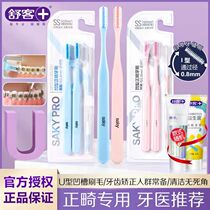 Schupassenger orthodontic toothbrush U-shaped recessed head small head soft hair orthodontic tooth whole tooth braces special portable suit