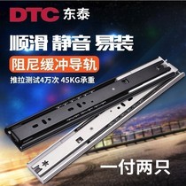 Dongtai DTC damping drawer track slide cloakroom wood pumping slide Furniture cabinet buffer three-section rail