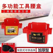 Multifunction Small Tool Case Woodworking Plastic Nail Box Nail Barrel Purse Waist Case Nail Pocket Construction Portable Hanging Purse