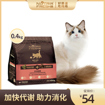 Pure Hao fresh and live no Valley British short American short Persian blue cat kitten Baby cat food fat fat hair gill fish chicken formula 400g
