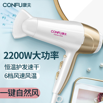Kangfu electric hair dryer household high-power cold and hot hair salon Barber shop negative ion hair care blower 2200W