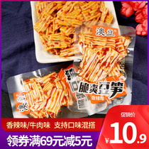 Ao bean crispy bean bamboo shoots 1000g vegetal gluten spicy snacks Snacks snacks bulk beef flavor spicy packaging