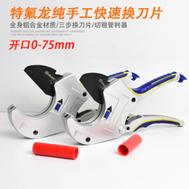 Tube knife PVC tube cutter PPR scissors quick scissors tube cutter tube cutter tube cutter cutter tube cutter cutter tube cutter
