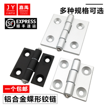 Aluminum alloy silencer dustproof hinge equipment Butterfly hinge HHPBSN8 6 5 hinge HHPSN5 6 8 8-45