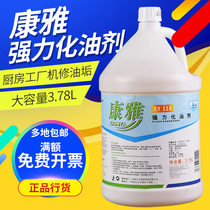 Konya Strong Oil Cleaner Degreaser Kitchen Dining Floor Oil Dirt Cleaner Factory Oil Heavy Oil