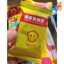 Lucky Xiaozhu salty egg yolk flavor pot seaweed meat crisp pot bar glutinous rice crisp happy Xiaozhu Office solve your cravings snacks