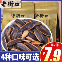 Old Street guacia bagged caramel flavor Mountain walnut taste Small package Fried Goods Wholesale Bulk Sunflower Seeds snacks New Years stock