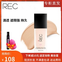 REC Rui Keqing Runqing through foundation liquid 36g moisturizing and moisturizing hidden pores