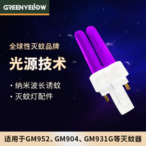 Green Yinglu UV Purple Light Tube Household Mosquito Repellent Accessories 365NM Wavelength for Mosquito Repellent Household