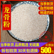 Xinhuosheng keel powder Chinese herbal medicine washed tongue five flower keel blue and white keel 500g keel oyster