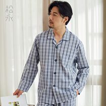 Songyong Chunxia mens plaid pajamas loose size thin long-sleeved trousers two-piece home clothes Japanese plain elegant