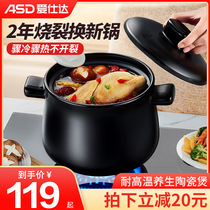 Aishida casserole stew pot household gas gas stove special ceramic pot old-fashioned dry cooking rice stone pot