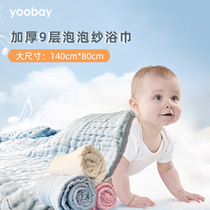 Youbei baby bath towel cotton gauze super soft absorbent thick large size newborn child cover blanket