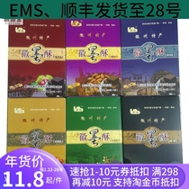 Huixin Brand Emblem Crisp 6 Tastes 1 Li Hui Yi Pin Black Sesame Cake Anhui Huangshan Specialty Huizhou Traditional Pastry