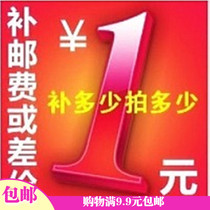 The postal fee is 1 yuan.