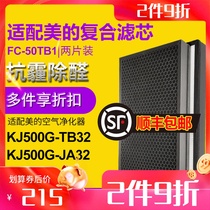 Adapting beauty air purifier KJ500G-TB32 JA32 kj550G-ta32 filter element FC-50TB1