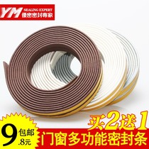 Door and window sealing strip anti-theft door plastic steel window self-adhesive glass door frame wooden door seam sound insulation strip window