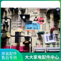 Perfect refrigerator BCD-368 379 380WGPZM Main board computer control board 17131000003921 accessories