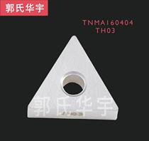 CNC blade TNMA160404 TH03 triangle quenching hot treatment 408 angle machining center cutter head hard