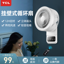 TCL Wall fan wall hanging circulating fan household electric fan kitchen non-perforated wall fan hanging wall remote control electric fan