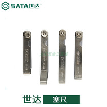 Shida stainless steel high precision thick plug gauge gap thickness feeler 09401 09402 09405 09407